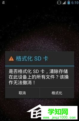 Win7電腦無法格式化SD卡怎么辦?