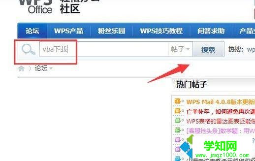 windowsxp系統下wps怎樣啟用宏功能
