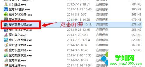 魔方硬盤檢測工具