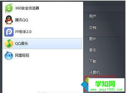 電腦中的小快頭條怎么刪除 電腦中的小快頭條怎么刪除