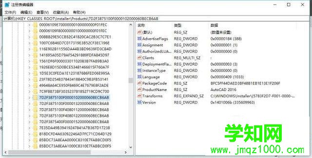 電腦中cad卸載不干凈重裝失敗的處理方法