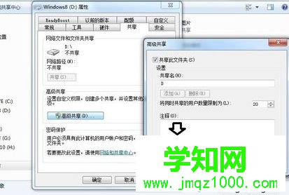 局域網電腦無法訪問共享文件網絡共享失敗如何解決5