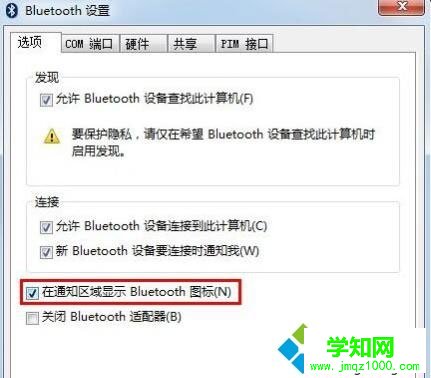 win7藍(lán)牙圖標(biāo)不顯示怎么辦 win7藍(lán)牙圖標(biāo)不顯示怎么辦