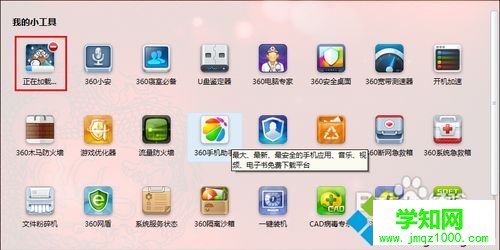 win10系統用360查看電腦配置的方法 win10系統用360查看電腦配置的方法