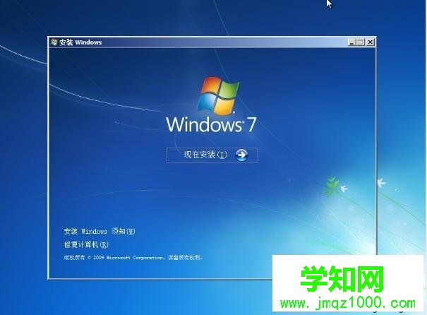 nt6硬盤安裝win7系統(tǒng)步驟6