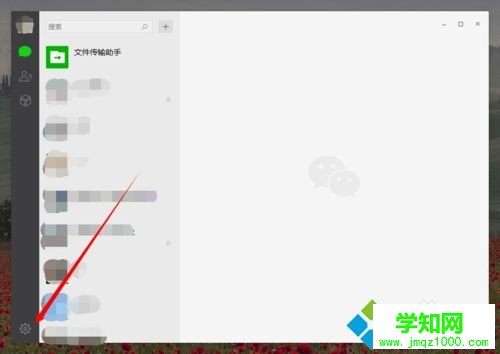 電腦版微信怎么截圖?設置微信電腦版截圖快捷鍵的方法 電腦版微信怎么截圖?設置微信電腦版截圖快捷鍵的方法