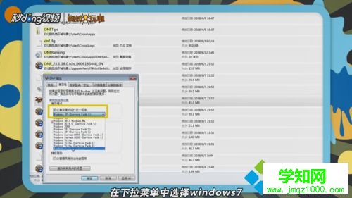 win7玩DNF游戲不到三分鐘就閃退怎么辦