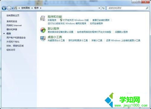 win7默認程序在哪里設置|win7系統怎么設置默認程序