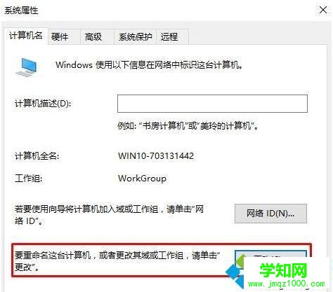 windows10系統(tǒng)電腦怎樣斷開(kāi)組織