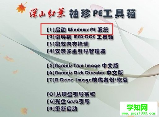 怎么在重裝系統前將電腦數據備份出來?