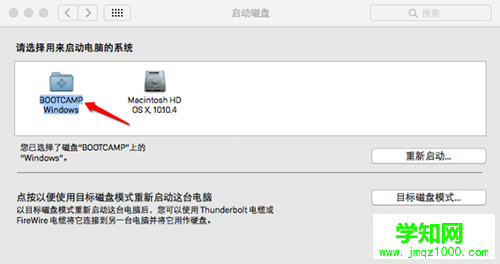 Mac開(kāi)機(jī)默認(rèn)系統(tǒng)設(shè)置教程