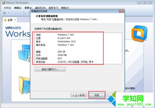 點擊【完成】 點擊【完成】