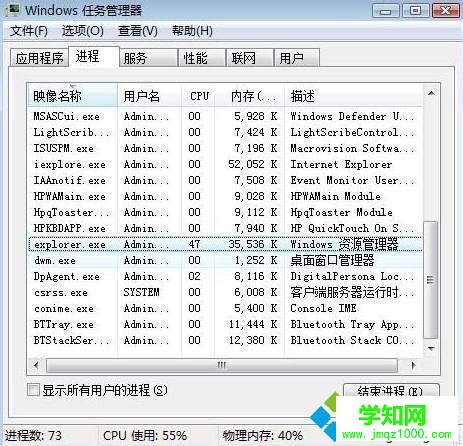 結(jié)束Explorer.exe進(jìn)程 結(jié)束Explorer.exe進(jìn)程