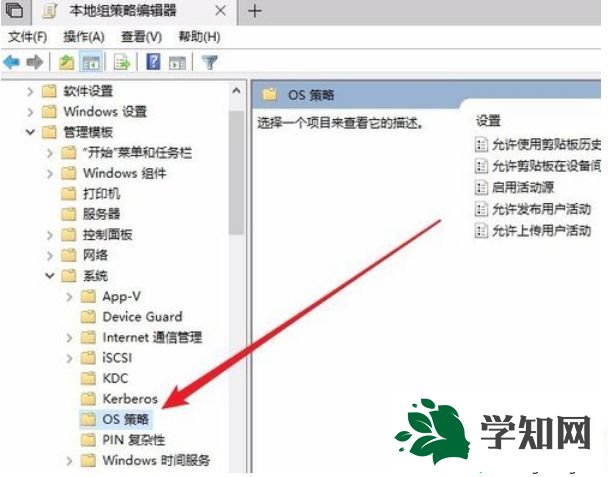 win10系統如何關閉云剪貼板共享功能 win10系統如何關閉云剪貼板共享功能
