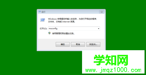 在win7系統(tǒng)中如何關(guān)閉多余的開機啟動項