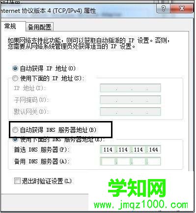 電腦中無法打開cmcc-edu認證頁面如何解決