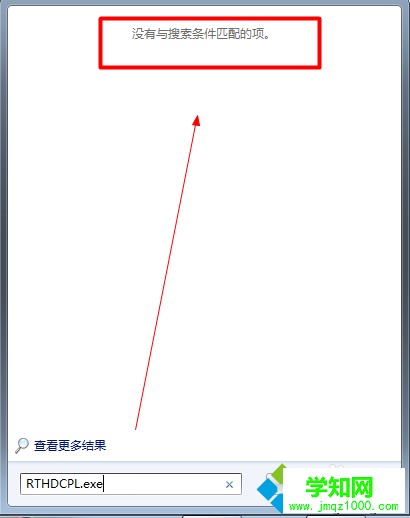 輸入RTHDCPL.exe 輸入RTHDCPL.exe