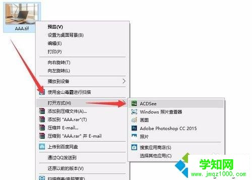 tif文件用什么打開?Win10打開tif文件的詳細(xì)步驟 tif文件用什么打開?Win10打開tif文件的詳細(xì)步驟