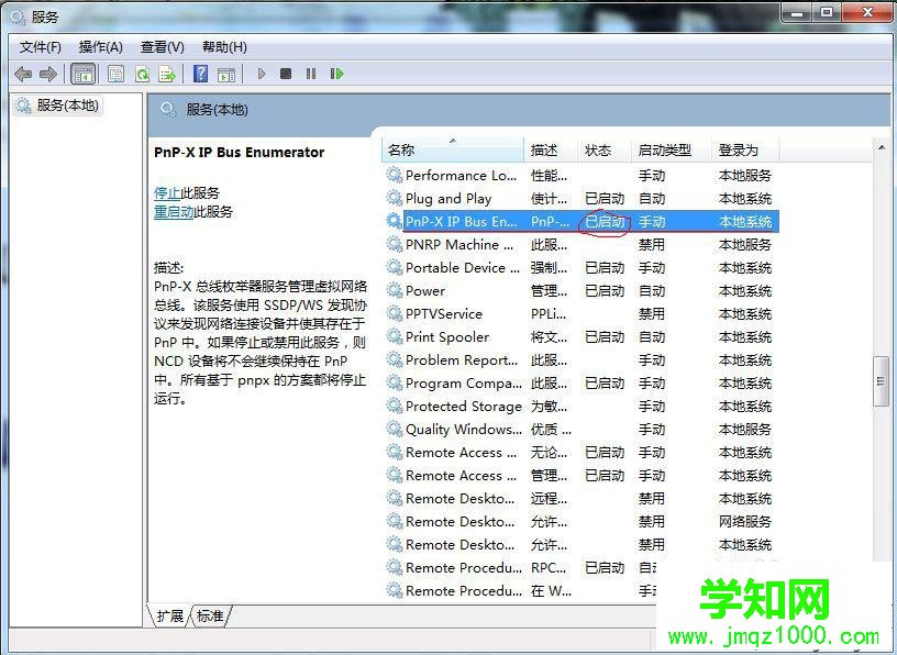 發(fā)現(xiàn)PnP-X IP Bus Enumerator已啟動(dòng)
