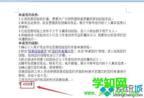 電腦怎么關(guān)閉word拼寫(xiě)檢查功能