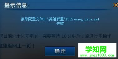 win7英雄聯盟丟失riotlauncher.dll無法進入游戲怎么辦 win7英雄聯盟丟失riotlauncher.dll無法進入游戲怎么辦