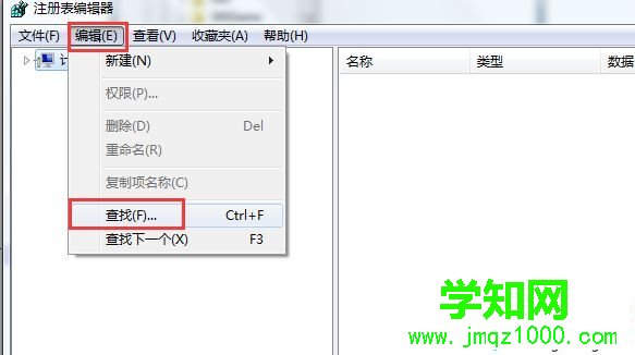 win7系統如何刪除注冊表中無用的項