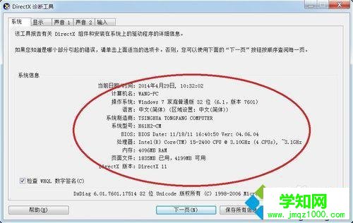 看到配置信息 看到配置信息
