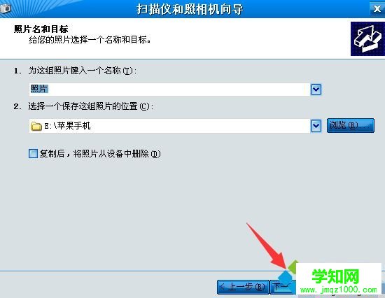 iphone手機照片導入win10電腦的方法 iphone手機照片導入win10電腦的方法