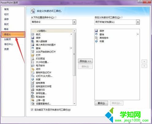 電腦中打開PPT彈出PowerPoint無法加載宏提示怎么解決2 電腦中打開PPT彈出PowerPoint無法加載宏提示怎么解決2