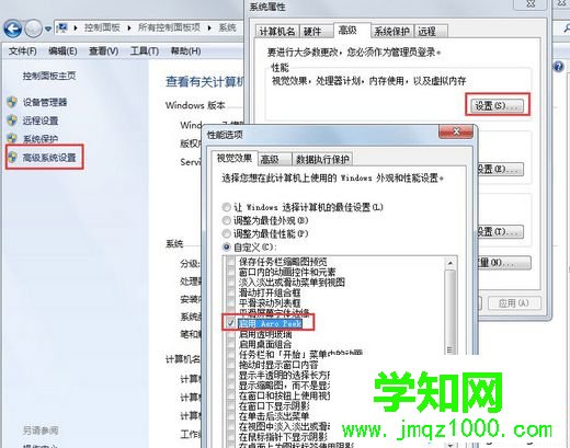 選擇調整為最佳外觀選項