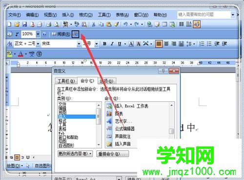 word公式編輯器怎么用？word公式編輯器的使用方法