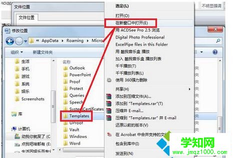 選擇“在新窗口中打開” 選擇“在新窗口中打開”