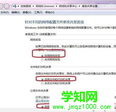 如何設置電腦使安卓手機能訪問局域網(wǎng)共享的文件9
