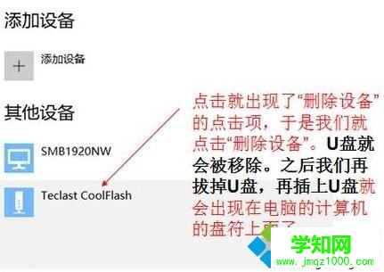 windows10系統(tǒng)電腦不顯示U盤的解決步驟4