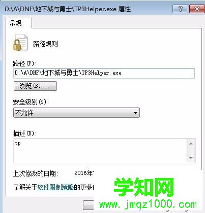 電腦中怎樣禁用地下城與勇士的額外插件