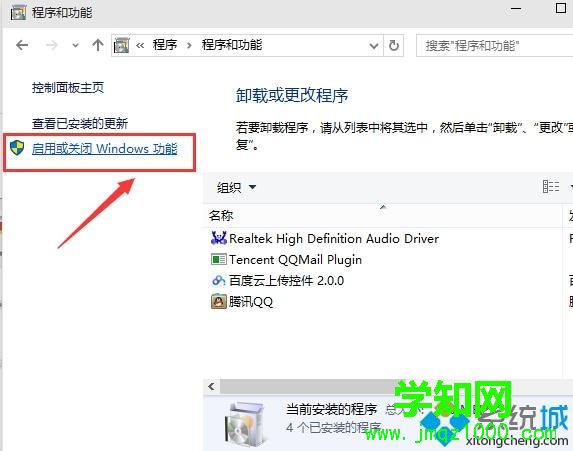 Win10安卓模擬器電腦版怎么使用【圖文】 Win10安卓模擬器電腦版怎么使用【圖文】