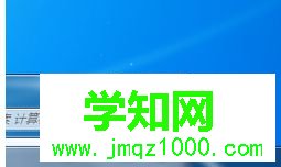 win7系統任務欄設置成半透明步驟7
