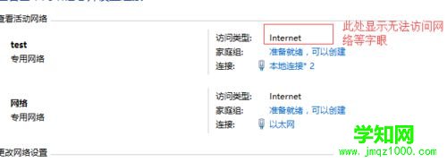win10熱點(diǎn)無(wú)法開(kāi)啟的解決步驟3