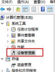 win10專業(yè)版nvidia控制面板沒(méi)有了怎么辦