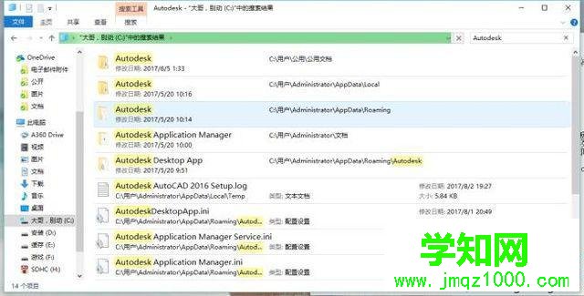 電腦中cad卸載不干凈重裝失敗的處理方法