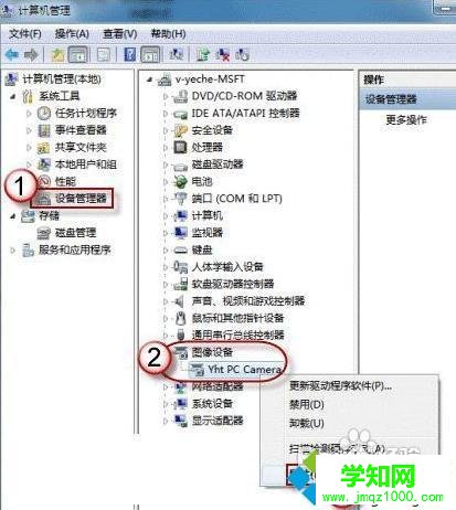 win7沒有攝像頭圖標怎么辦 win7沒有攝像頭圖標怎么辦