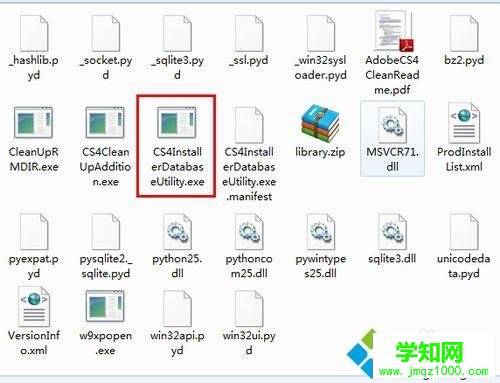 win10系統徹底清除Premiere Pro CS4綠色版的步驟7