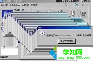 電腦中毒 電腦中毒