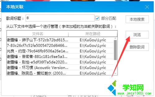 win7系統lrc是什么文件 win7系統lrc是什么文件