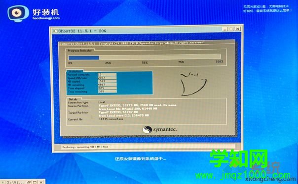 win7自動裝機步驟12