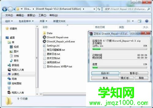 directx修復怎么用？win10系統使用directx修復工具的方法