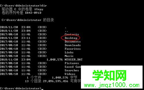win10桌面文件在c盤哪里？win10在c盤找到桌面文件的方法