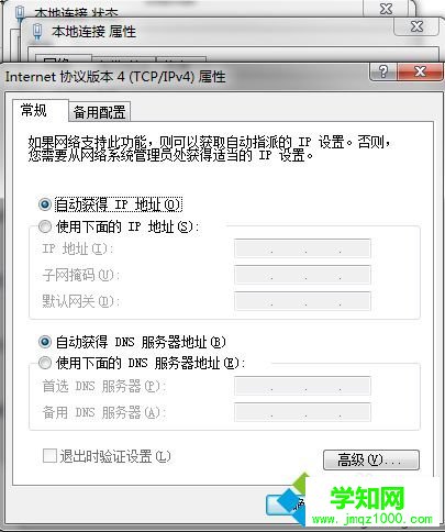電腦莫名其妙無法上網提示“連接不可用”如何解決 電腦莫名其妙無法上網提示“連接不可用”如何解決
