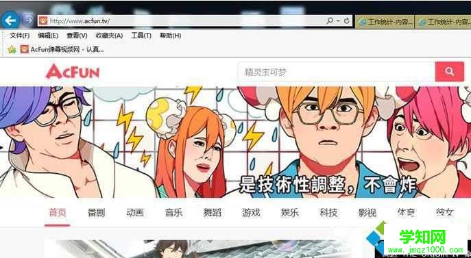 打開IE瀏覽器 打開IE瀏覽器