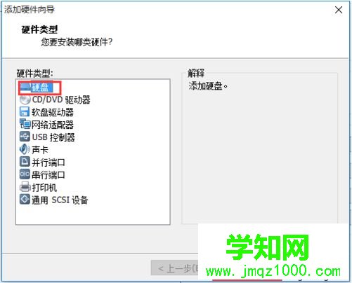 虛擬機映射本地磁盤實現文件共享3